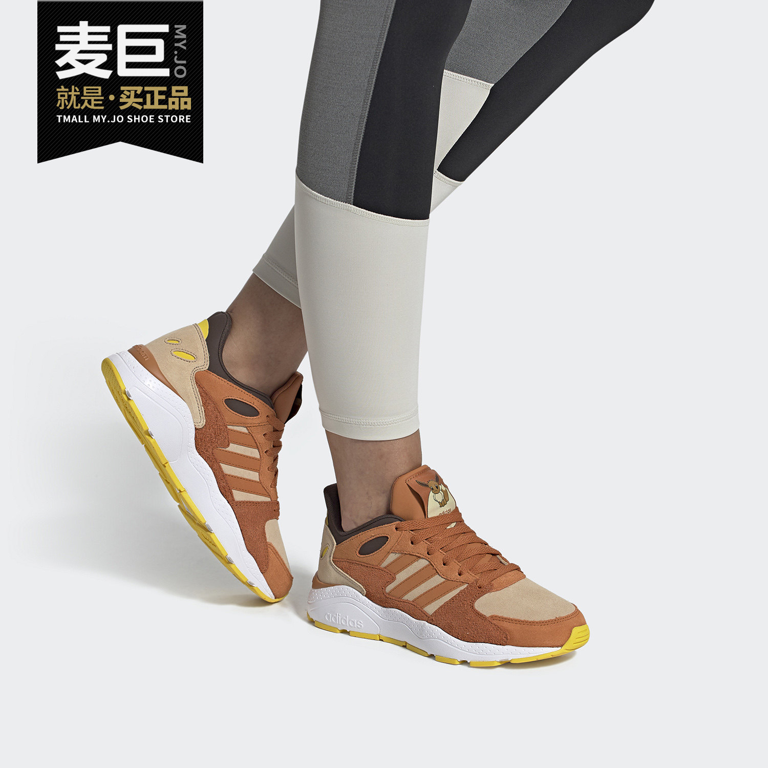 Adidas/阿迪达斯正品neo CRAZYCHAOS 宝可梦联名男女休闲鞋FV6000,运动鞋new,运动休闲鞋,淘宝优惠券,粉丝福利购,淘宝优惠卷