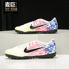 Nike/耐克正品当季新款内马尔男女短碎钉儿童足球鞋 AT8144-006