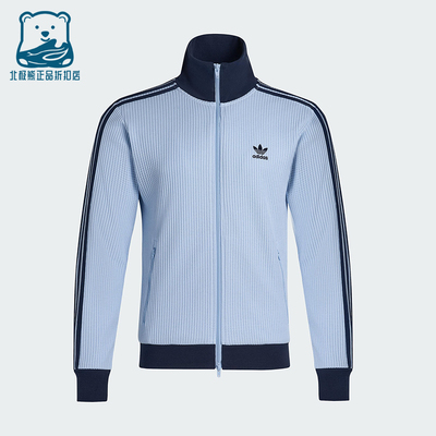 Adidas/阿迪达斯正品三叶草男女立领经典复古华夫格外套KY1086