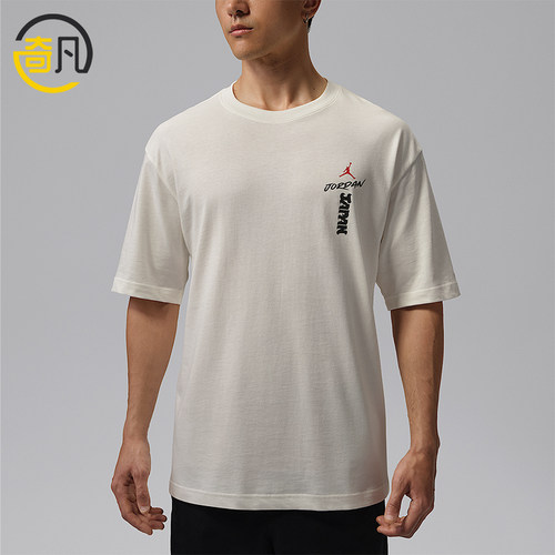 Nike/耐克正品Jordan男女圆领套头纯棉舒适短袖T恤IV6579-133