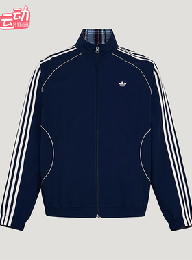 Adidas/阿迪达斯正品三叶草男士休闲立领双面穿宽松外套KT6367