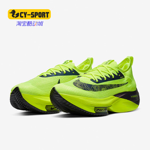 Nike/耐克正品AIR ZOOM ALPHAFLY NEXT% FK 男子跑步鞋 DC5238