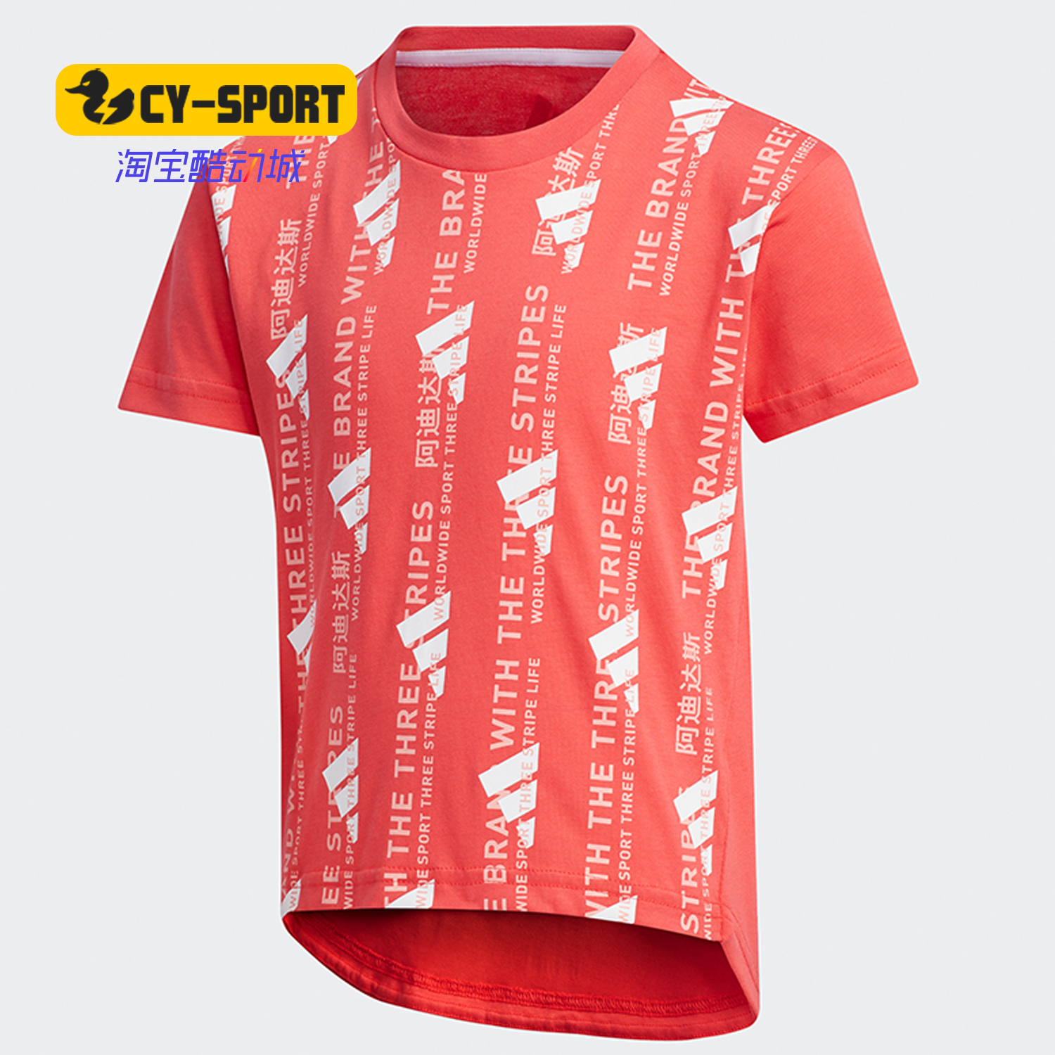 Adidas/阿迪达斯正品 小童装训练运动短袖休闲T恤FM9811 FM9812