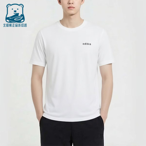 Adidas/阿迪达斯正品达斯圆领男休闲舒适经典轻便短袖T恤KQ5317