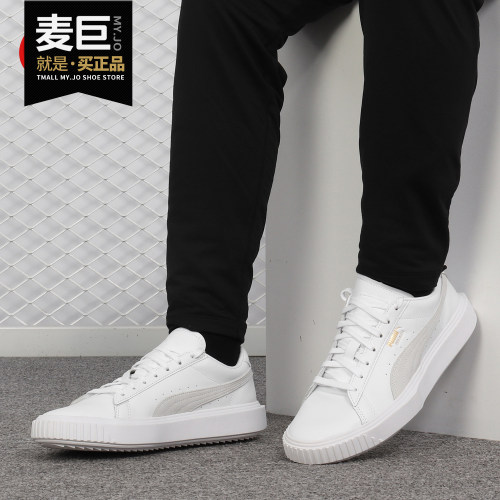 Puma/彪马正品 夏季新款 Breaker低帮休闲鞋 运动板鞋 369191