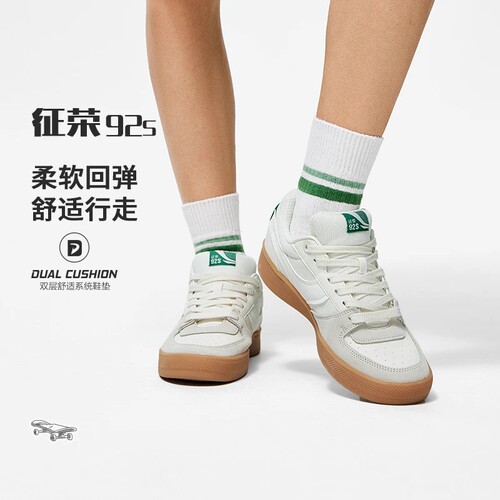 李宁正品新款征荣 92S男女舒适软弹滑板专业鞋运动板鞋AEPSA57
