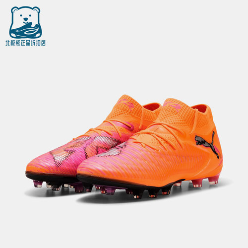 Puma/彪马正品FUTURE 8男女同款AG透气经典运动足球鞋108582-03