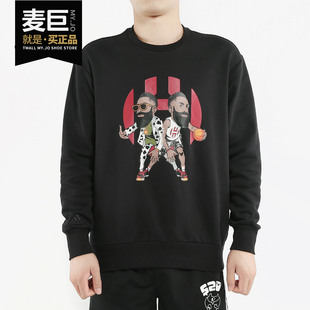 Adidas/阿迪达斯正品 哈登 GU CREW 男子休闲运动套头衫 FK6470