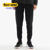 阿迪达斯正品 男士 春新款 Adidas 运动休闲收口小脚长裤 CV6930