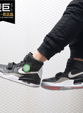 Nike/耐克正品 AIR JORDAN LEGACY AJ312 男子运动篮球鞋  AV3922