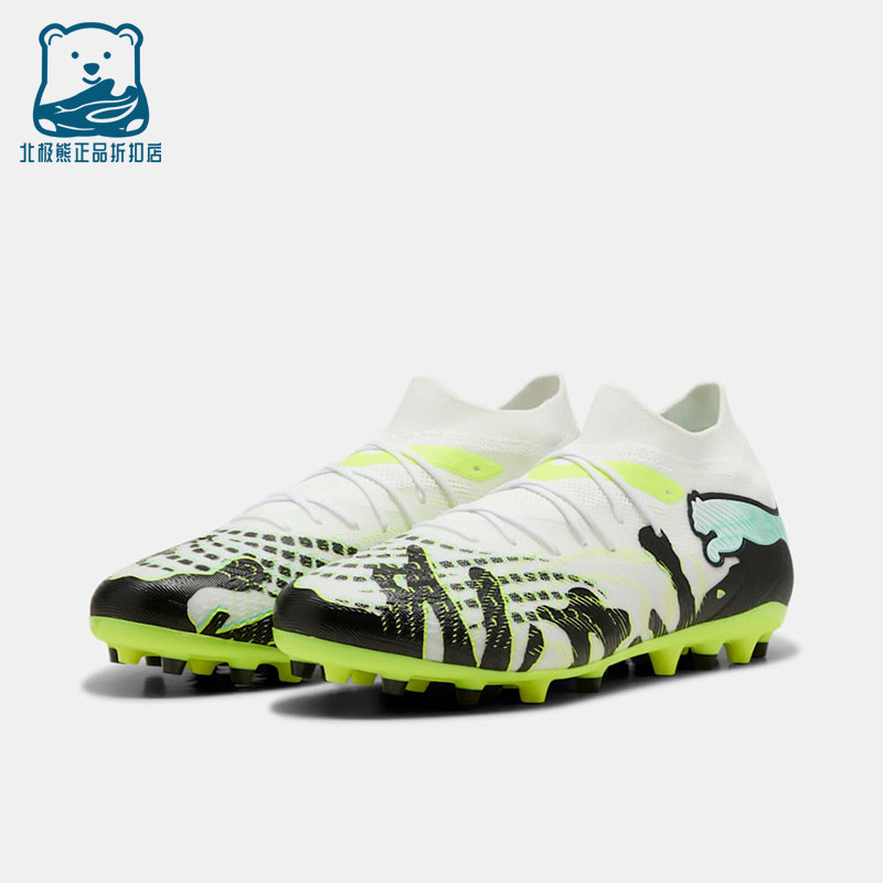Puma/彪马正品FUTURE 9 MG男士轻质透气运动经典足球鞋108952-01