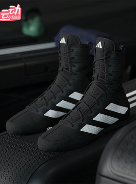 Adidas/阿迪达斯正品BOX HOG 4男女训练室内高帮拳击运动鞋JS4684