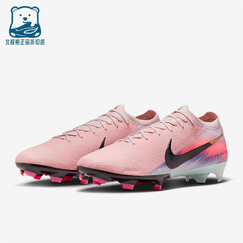Nike/耐克正品Vapor 16男女缓震运动经典训练足球鞋IB2473-600