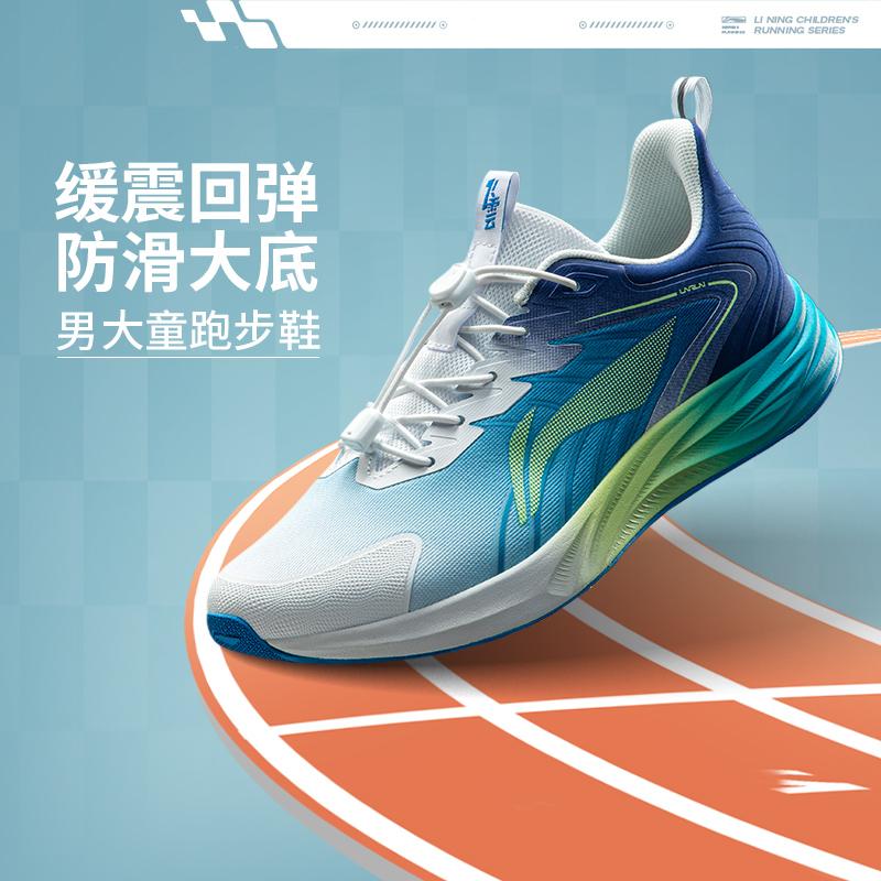 李宁正品新款飞云男大童缓震回弹时尚低帮防滑运动跑步鞋YKFV048