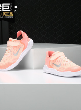 Nike/耐克正品当季新款男女童FREE RN 运动低帮休闲鞋 AH3455