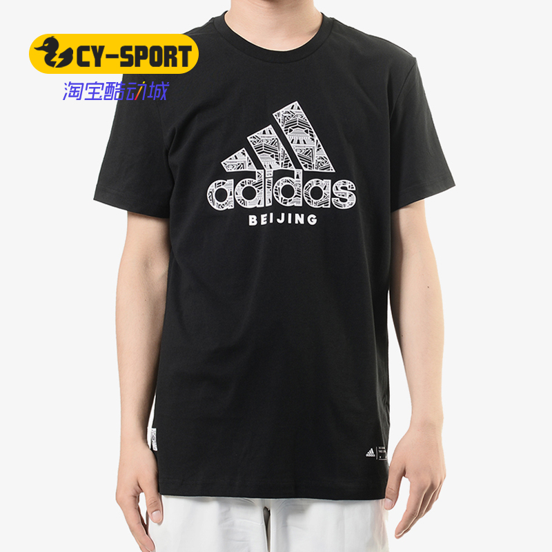 Adidas/阿迪达斯正品新款 男子KC TEE BC BJ圆领短袖T恤 DY8708