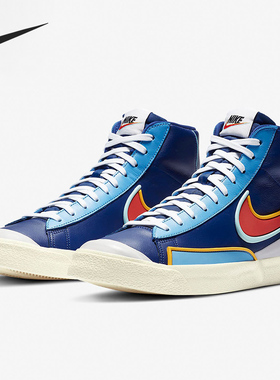 Nike/耐克正品当季新款男BLAZERMID’77运动高帮休闲鞋DA7233-400