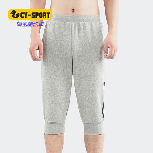 Adidas/阿迪达斯正品夏季男子新款休闲运动透气针织裤 DT2577