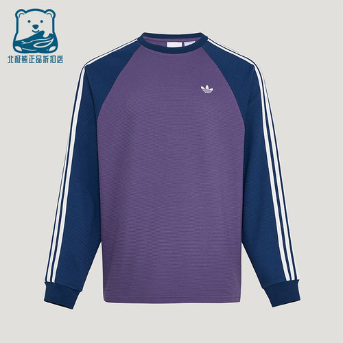 Adidas/阿迪达斯正品三叶草男女休闲华夫格拼接运动长袖T恤KV8868