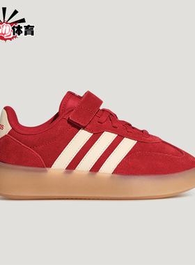 Adidas/阿迪达斯正品BARREDA DECODE小童休闲魔术贴板鞋KH7876