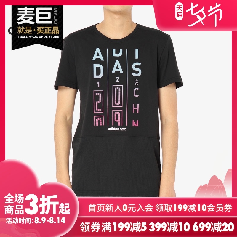 Adidas/阿迪达斯正品 NEO男子休闲运动圆领短袖T恤 DU2363