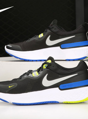 Nike/耐克正品 REACT MILER 男子舒适运动跑步鞋 CW1777-011