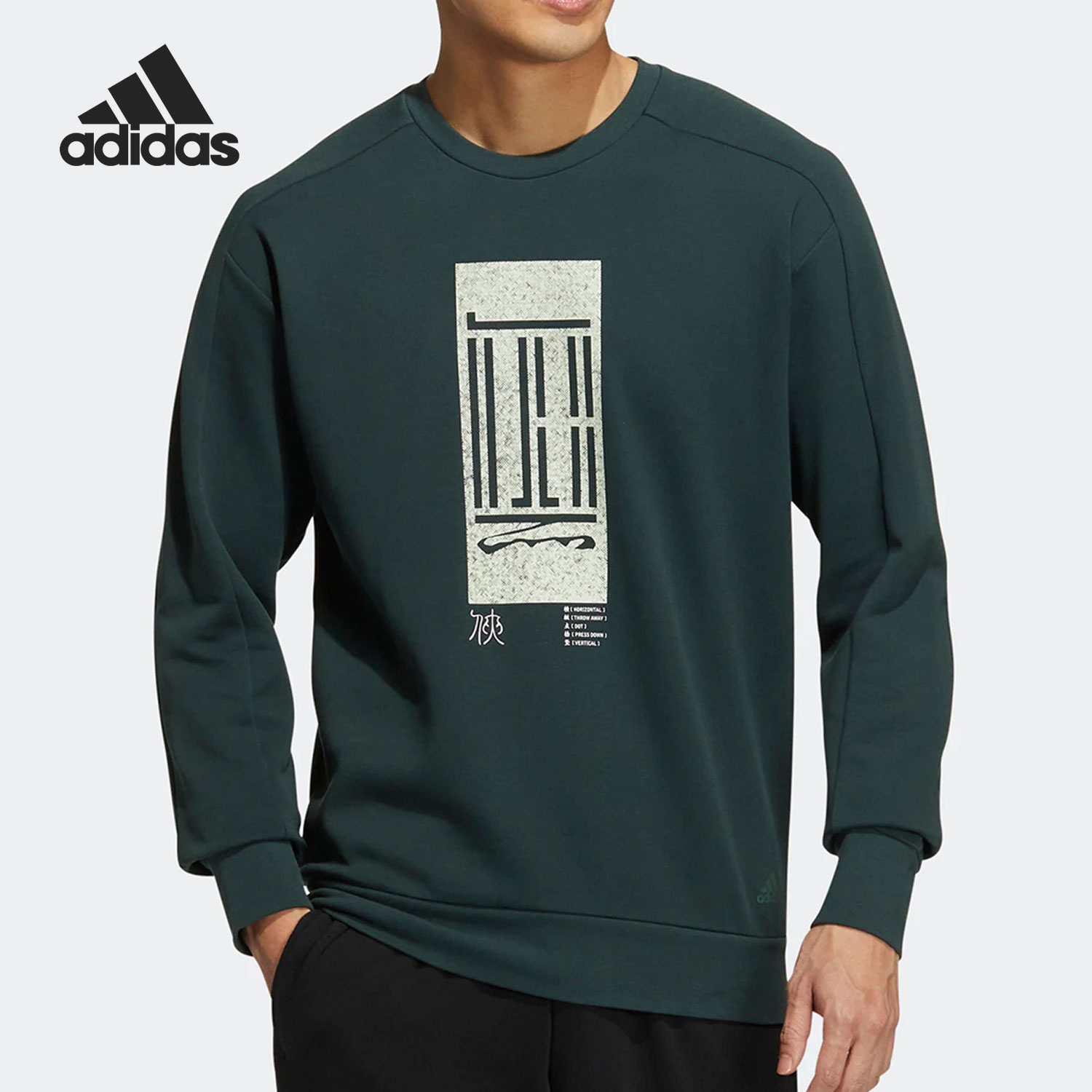 Adidas/阿迪达斯正品秋季新款男子印花休闲运动卫衣HM2945