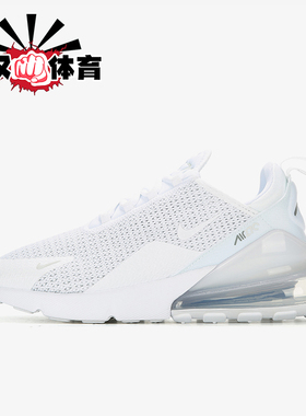 Nike/耐克正品Air Max 270男士低帮减震防滑运动跑步鞋AQ9164-101