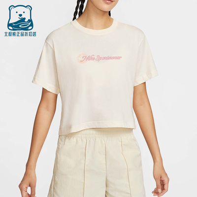 Nike/耐克正品2025新款女士针织短款休闲运动套头短袖HV4948-110