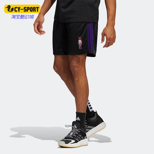 Adidas/阿迪达斯正品夏季新款男子宽松篮球运动透气短裤 HS8517