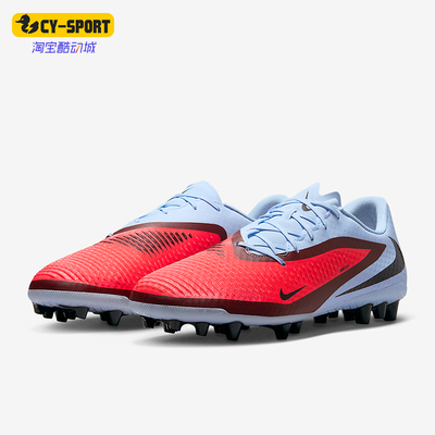 Nike/耐克正品Phantom 6男士运动缓震低帮耐磨足球鞋HQ2322-400