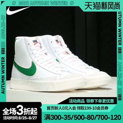 Nike/耐克正品当季新款BLAZERMID77 VNTG男子板鞋 BQ6806-115