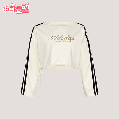 Adidas/阿迪达斯正品三条纹舞动系列女士经典休闲长袖T恤KX8971