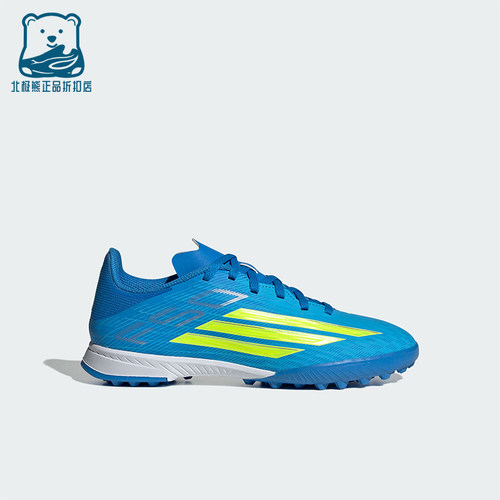 Adidas/阿迪达斯正品F50 LEAGUE TF儿童运动耐穿经典足球鞋JR9017