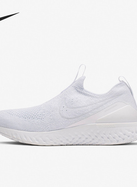 Nike/耐克正品 EPOC PHANTOM 男女运动耐磨跑步鞋 BV0415-100