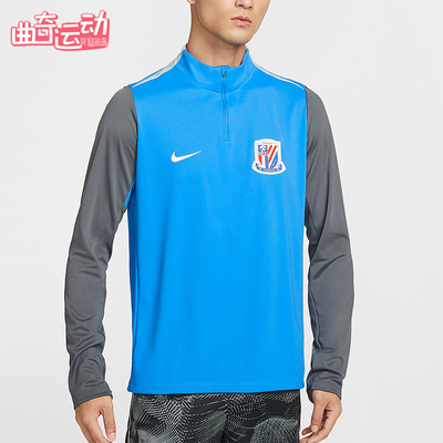 Nike/耐克正品Academy Pro Drill男士立领速干运动上衣IQ0536-481