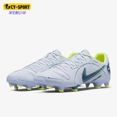 耐克正品 Academy男子耐磨足球鞋 新款 Nike Vapor DJ2869 054