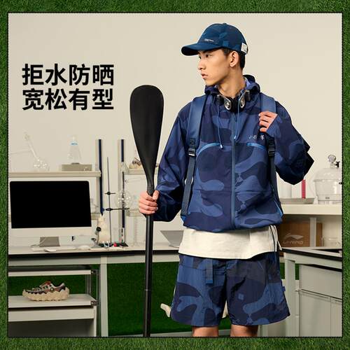 李宁正品 x ANB联名系列男子防晒防泼水宽松运动连帽外套AFDV997