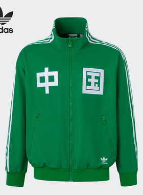 Adidas/阿迪达斯正品三叶草男女同款针织运动服外套IT4483