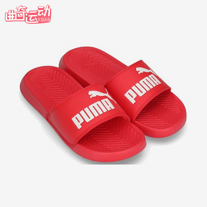 Puma/彪马正品Popcat桃红色软底居家经典休闲户外拖鞋360265-45