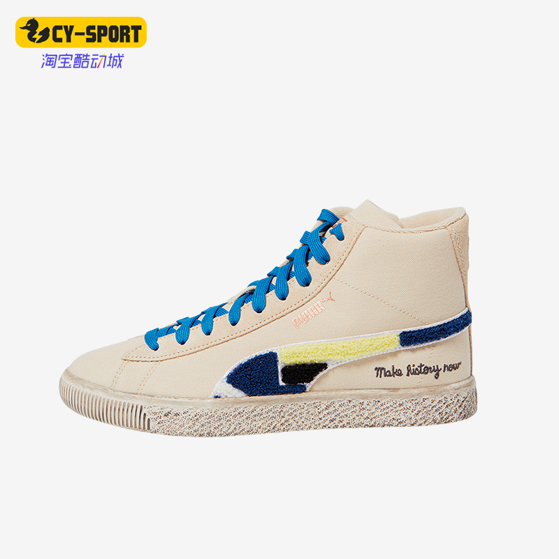 Puma/彪马正品Clyde男女同款时尚轻便耐磨中帮休闲板鞋 381956-01