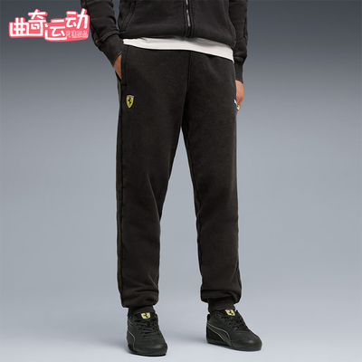 Puma/彪马正品Scuderia Ferrari F1男士经典束脚长裤632755-01