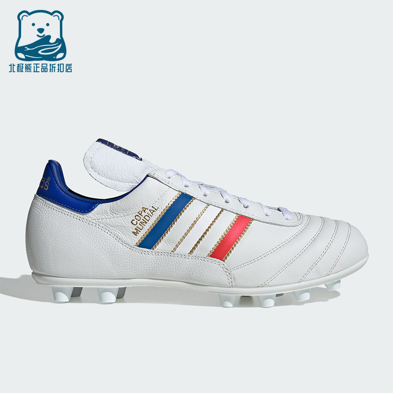 Adidas/阿迪达斯正品COPAMUNDIAL新款男白蓝色经典足球鞋KJ3528