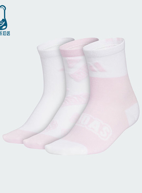 Adidas/阿迪达斯正品2025新款儿童日常经典运动袜三双装KC2750