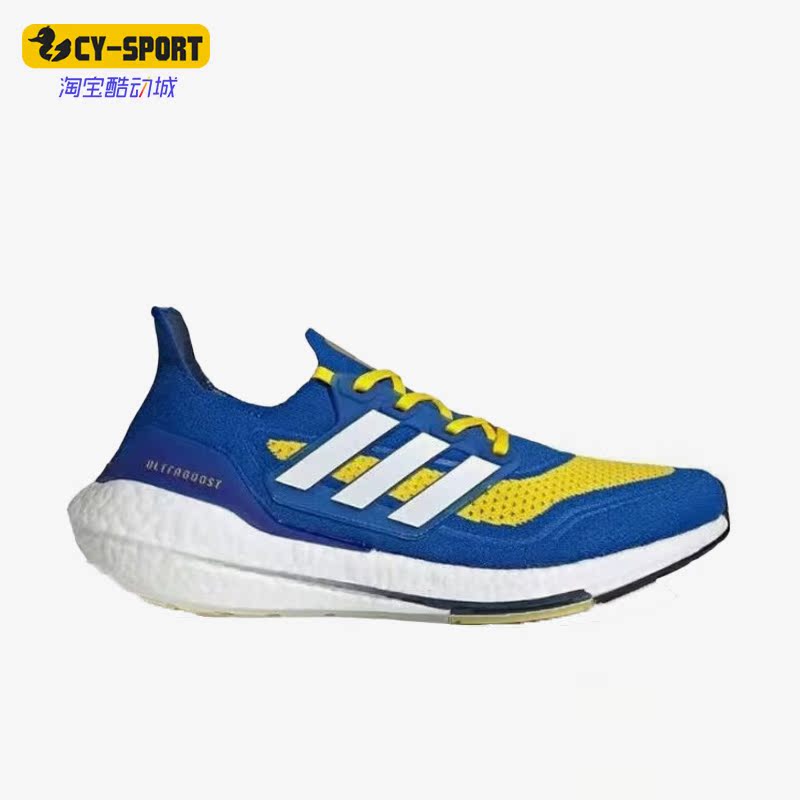 Adidas/阿迪达斯正品Ultra Boost 男子缓震轻便跑步鞋 FZ1926