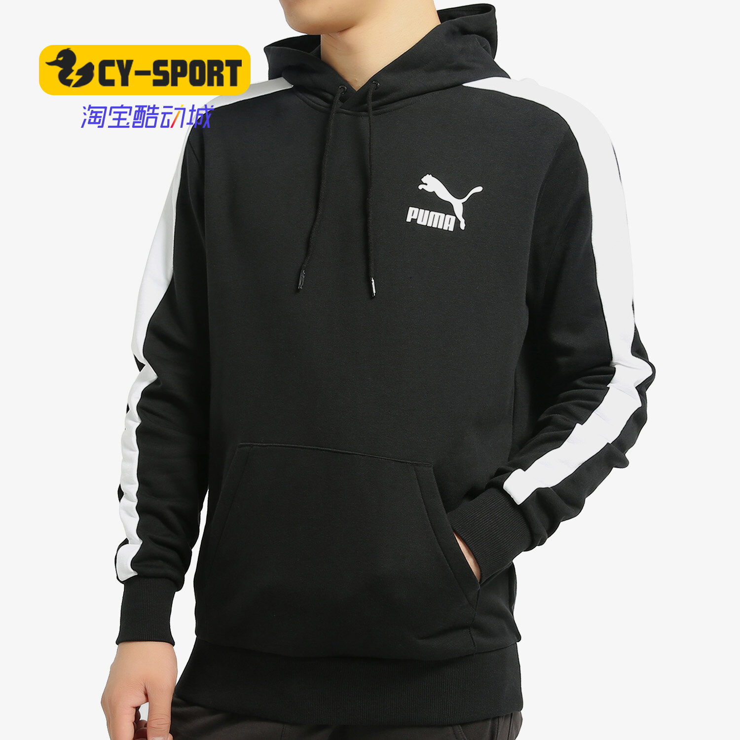 PUMA/彪马正品 男子百搭舒适服训练休闲针织连帽套头衫595918