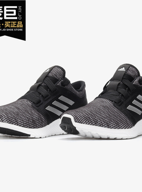 Adidas/阿迪达斯正品 当季新款女子edge lux 3 w反弹跑步鞋F36671