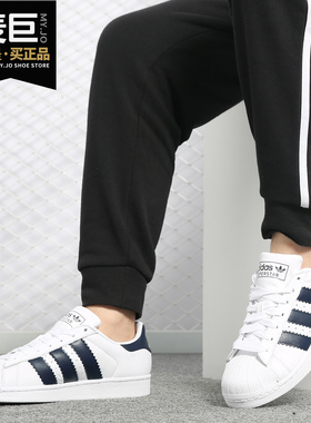 Adidas/阿迪达斯正品当季新款 SUPERSTAR 男女休闲运动板鞋C77124