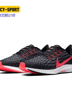 Nike/耐克正品夏季新款 AIR ZOOM PEGASUS 36 男女跑步鞋CW3164
