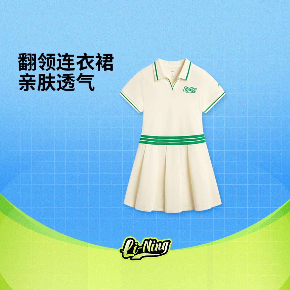 李宁正品网球系列女大童时尚休闲翻领亲肤舒适透气连衣裙YSKV040
